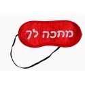 כיסוי עיניים אדום